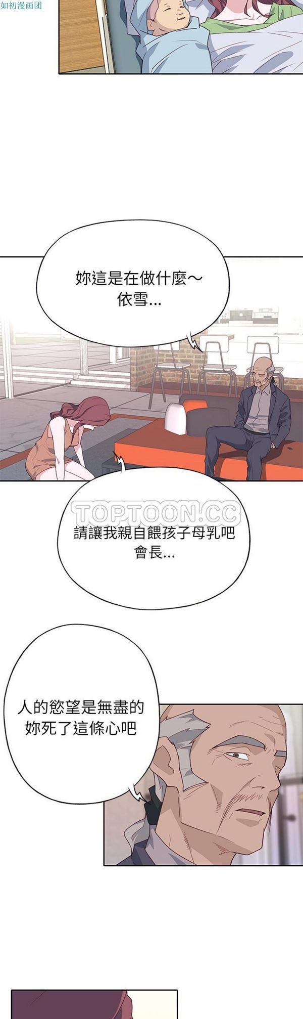 优质女孩(优质女人) 第44话 第4页