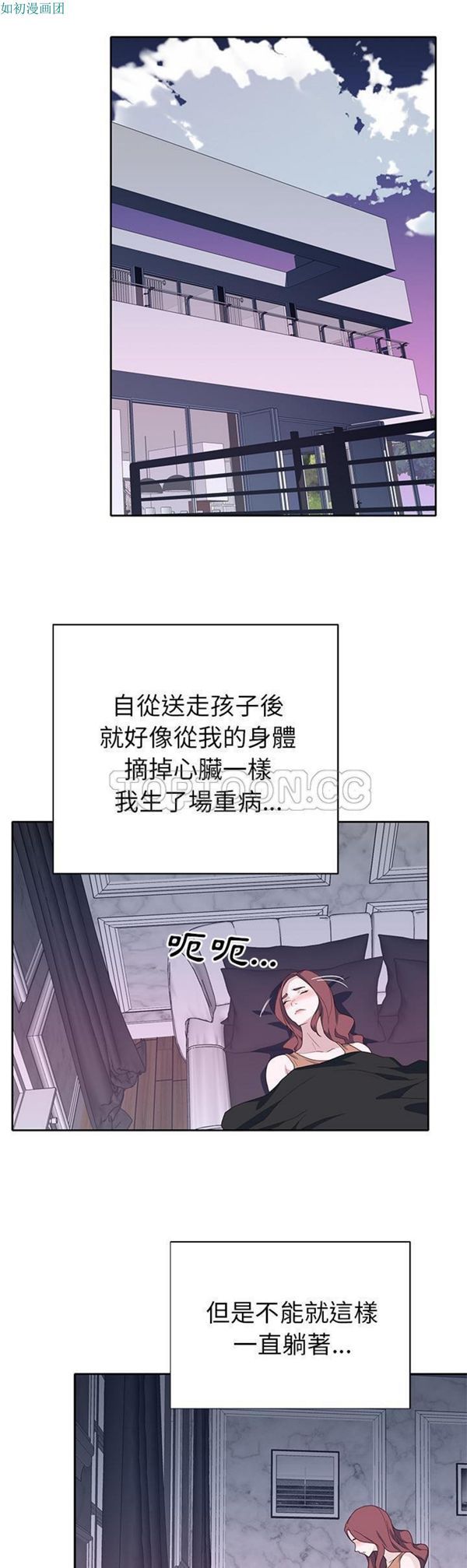 优质女孩(优质女人) 第44话 第7页