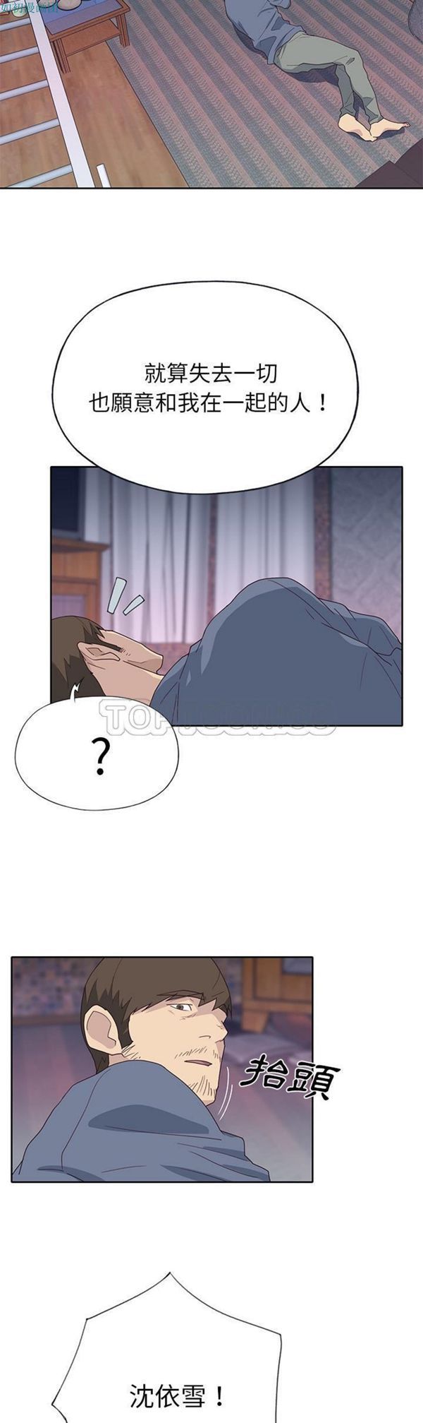 优质女孩(优质女人) 第44话 第9页