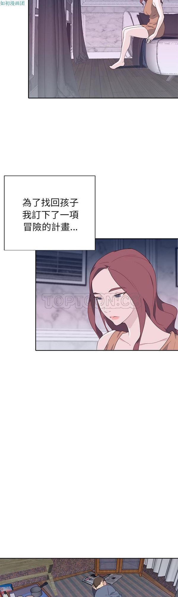 优质女孩(优质女人) 第44话 第8页