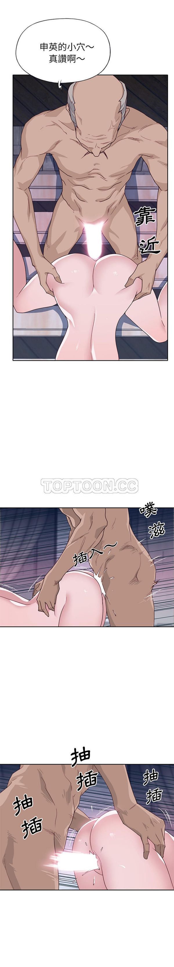优质女孩(优质女人) 第45话 第2页