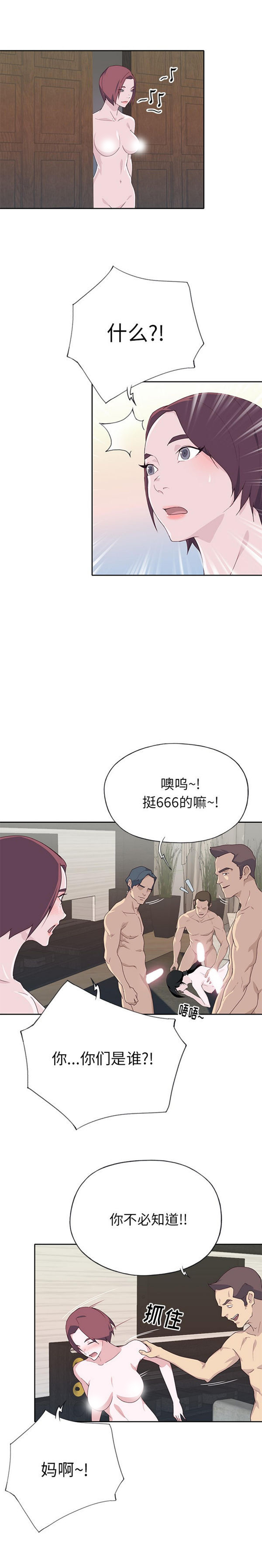 优质女孩(优质女人) 第48话【完结】 第2页
