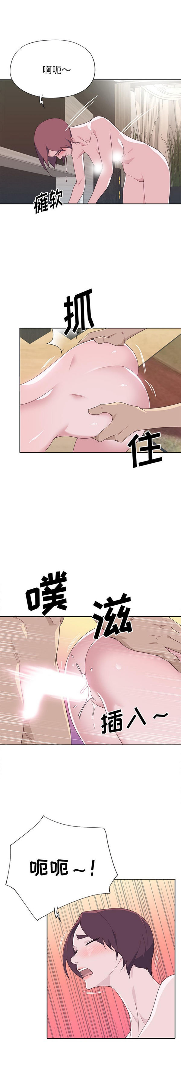 优质女孩(优质女人) 第48话【完结】 第4页