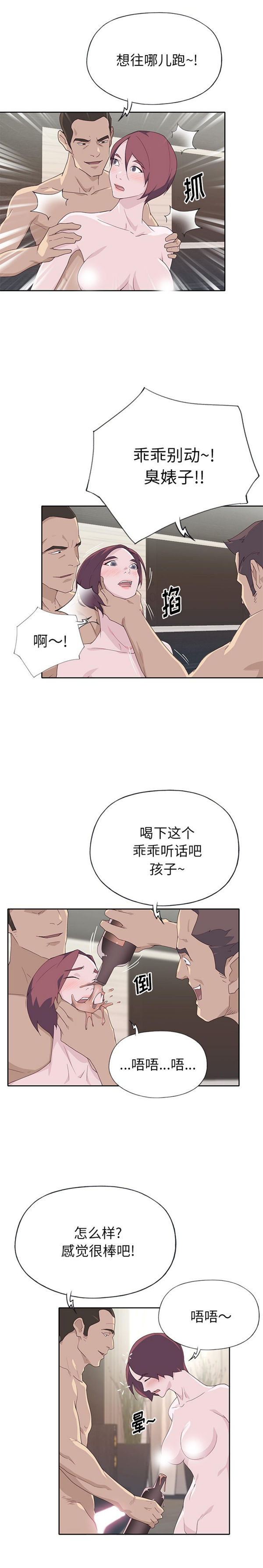 优质女孩(优质女人) 第48话【完结】 第3页