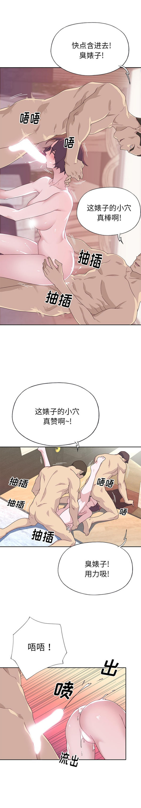 优质女孩(优质女人) 第48话【完结】 第5页