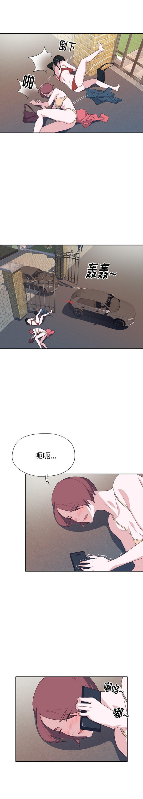 优质女孩(优质女人) 第48话【完结】 第8页