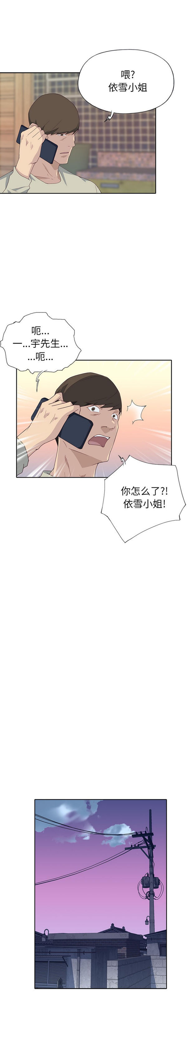 优质女孩(优质女人) 第48话【完结】 第9页