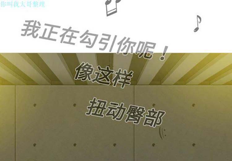 美人为馅 第10话 第4页
