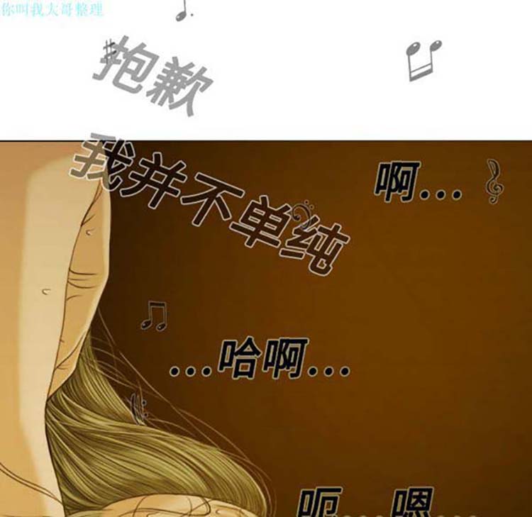 美人为馅 第10话 第9页