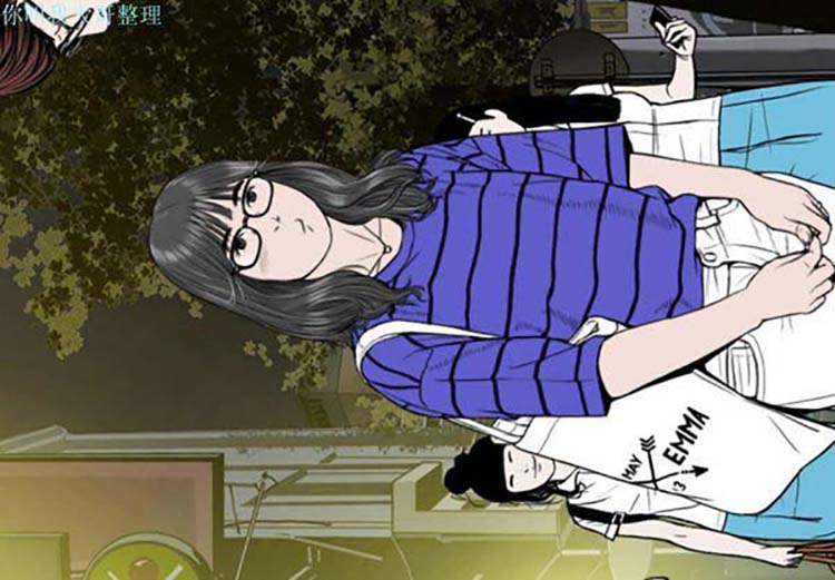 美人为馅 第11话 第3页