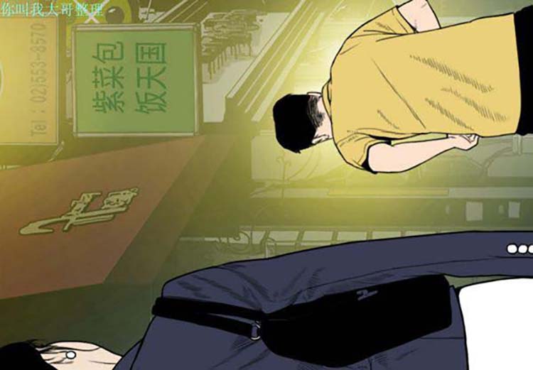 美人为馅 第11话 第4页