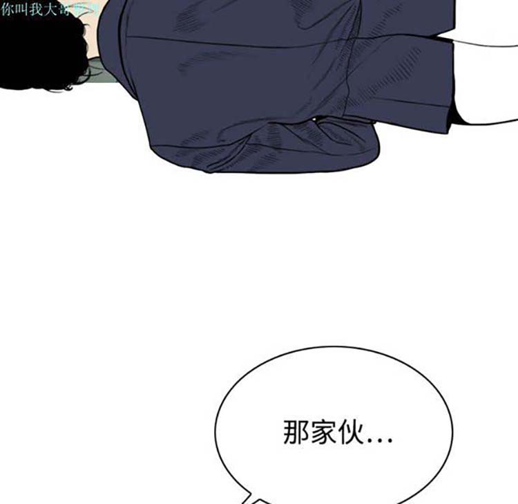 美人为馅 第11话 第5页
