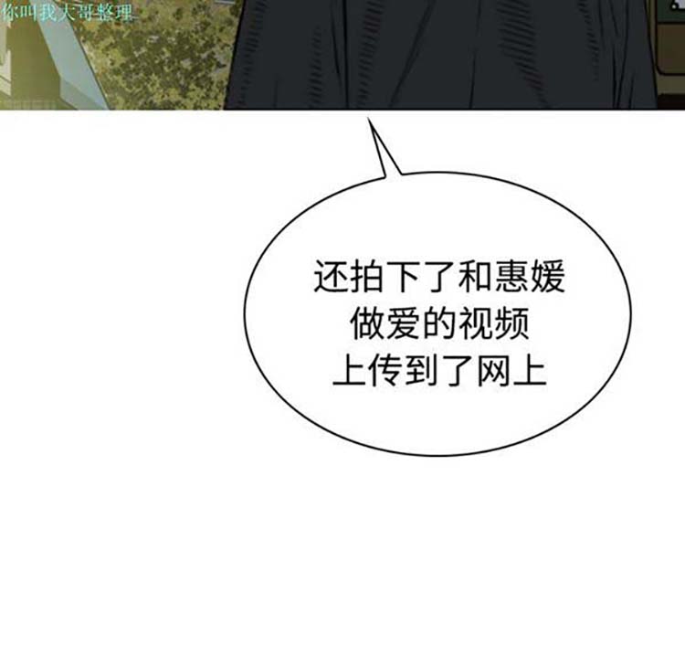 美人为馅 第11话 第7页