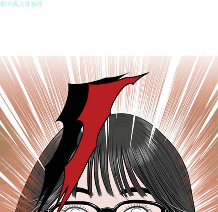 美人为馅 第11话 第8页