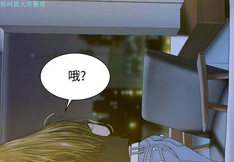 美人为馅 第14话 第3页