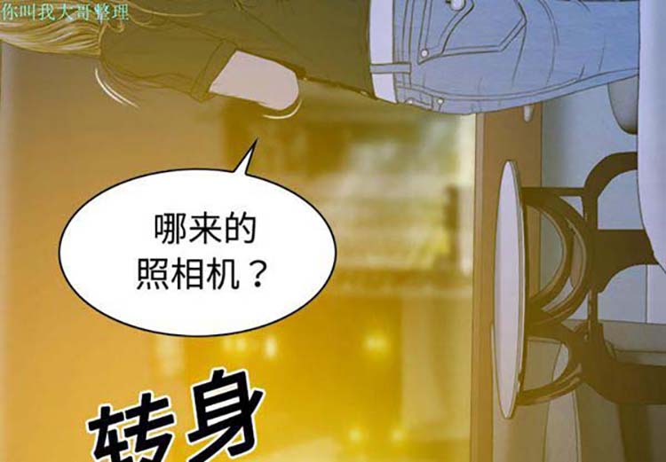 美人为馅 第14话 第4页