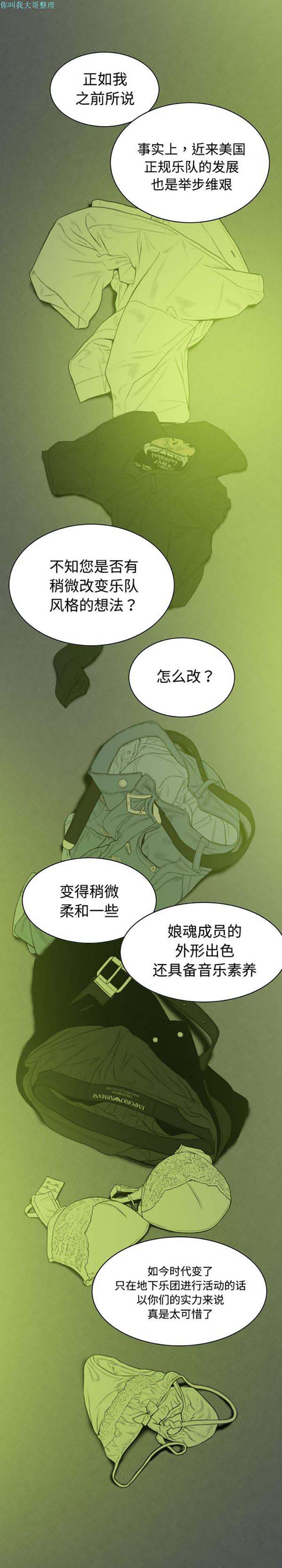 美人为馅 第13话 第1页