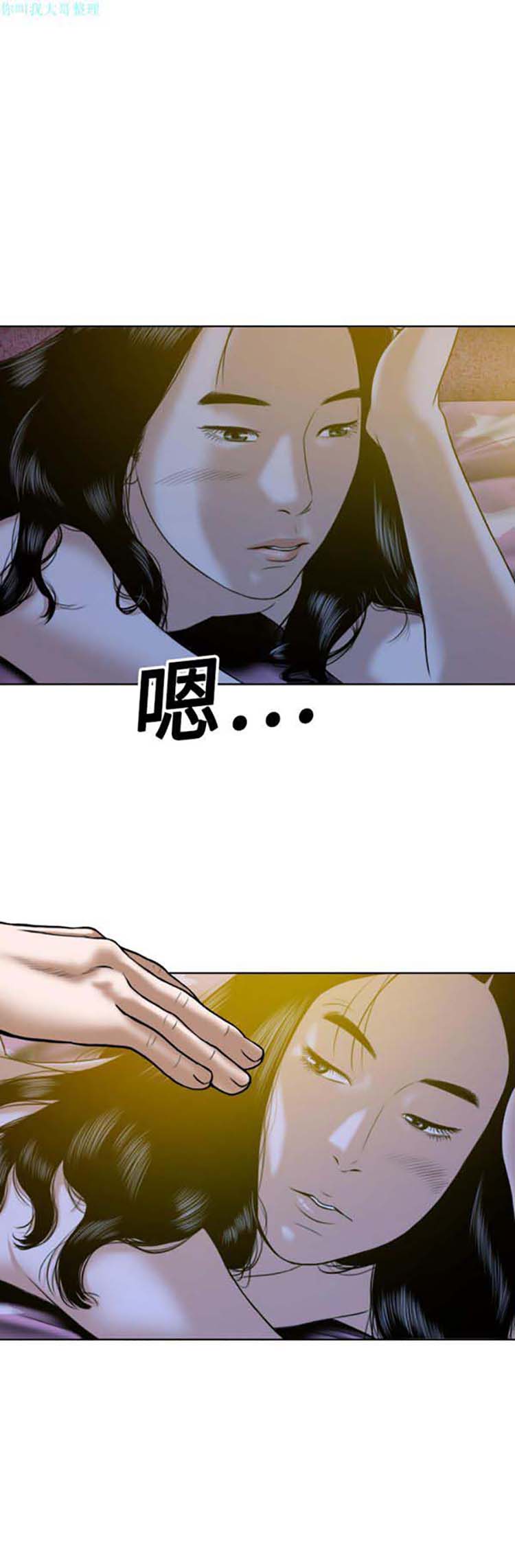 美人为馅 第13话 第7页