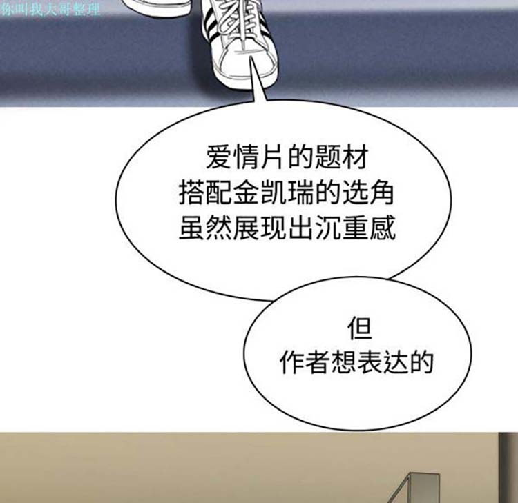 美人为馅 第16话 第9页