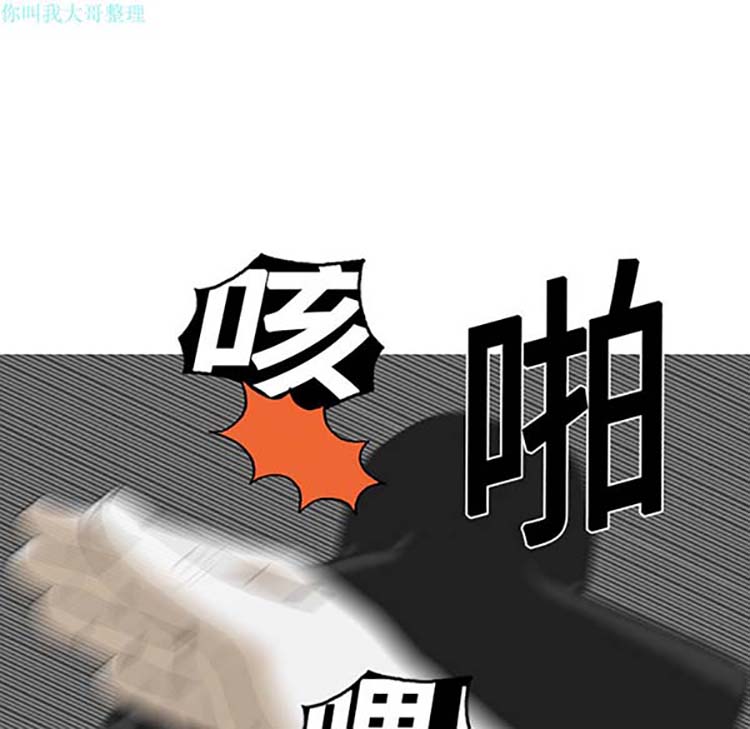 美人为馅 第1话 第16页