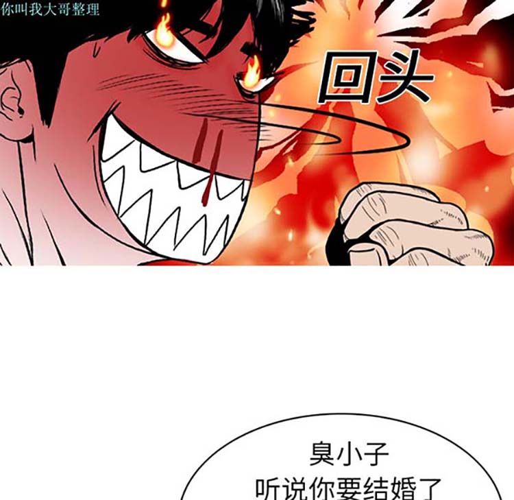 美人为馅 第1话 第18页