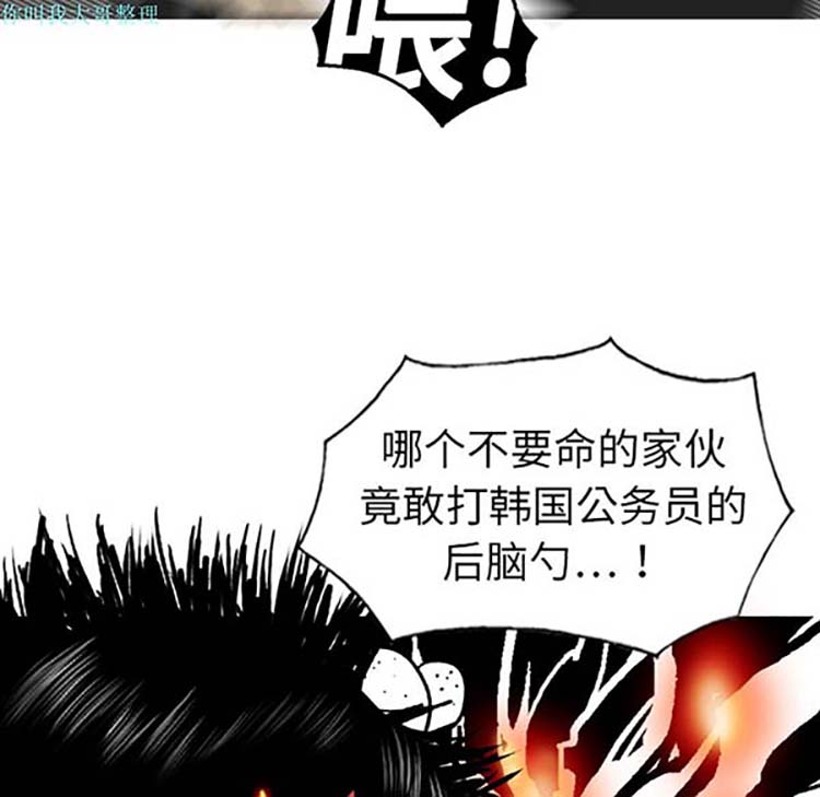 美人为馅 第1话 第17页