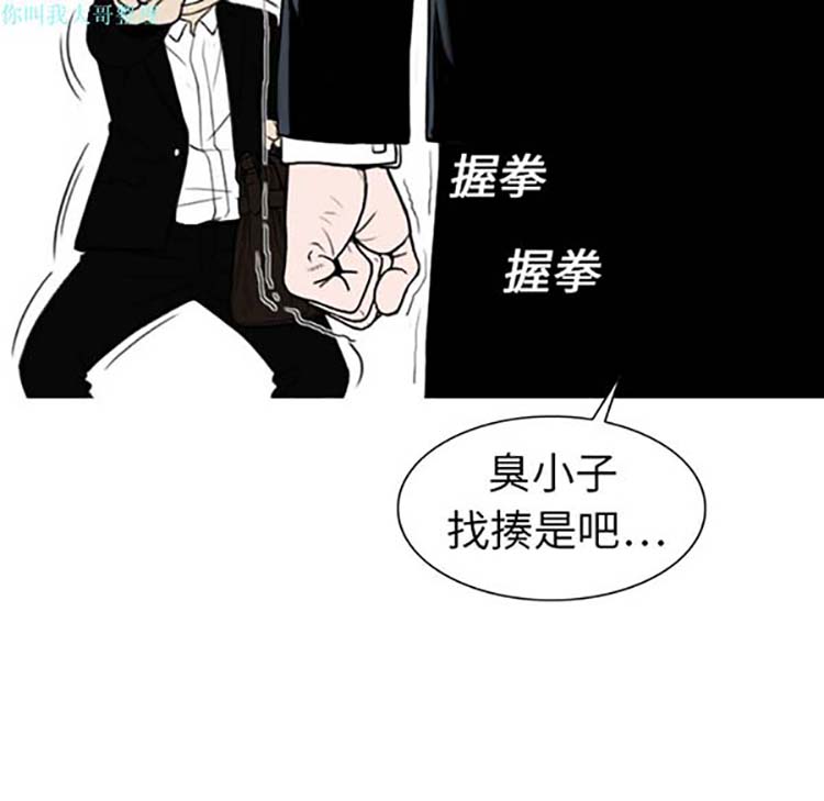 美人为馅 第1话 第22页