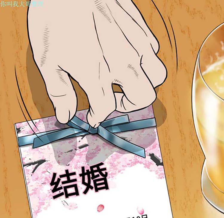 美人为馅 第1话 第29页