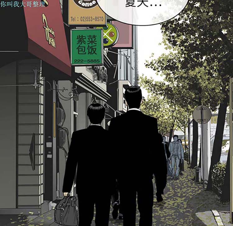 美人为馅 第1话 第50页