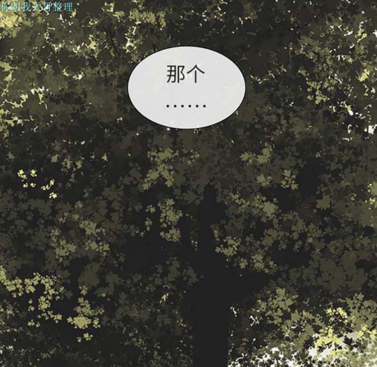 美人为馅 第1话 第52页