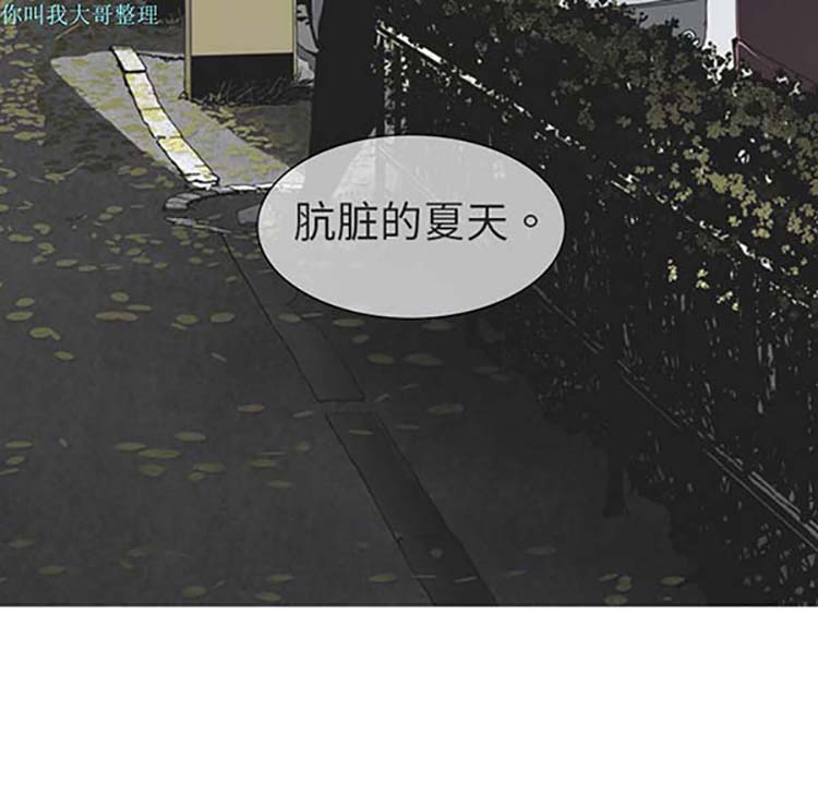 美人为馅 第1话 第54页