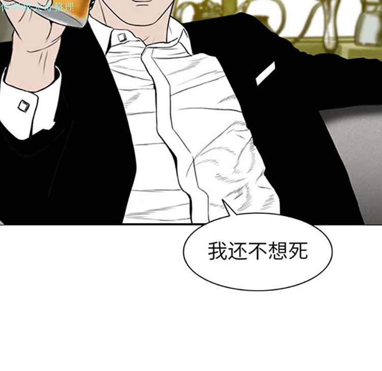 美人为馅 第1话 第35页