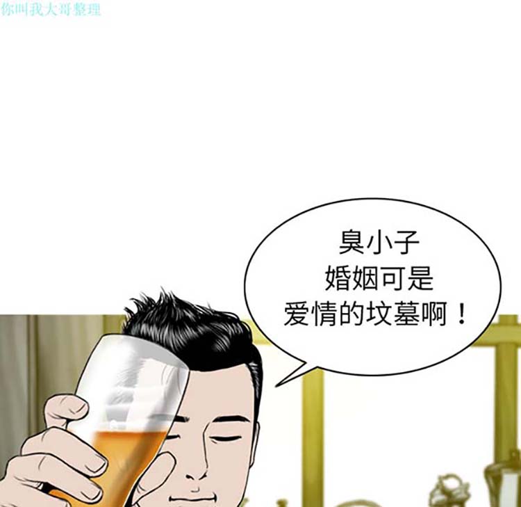 美人为馅 第1话 第34页