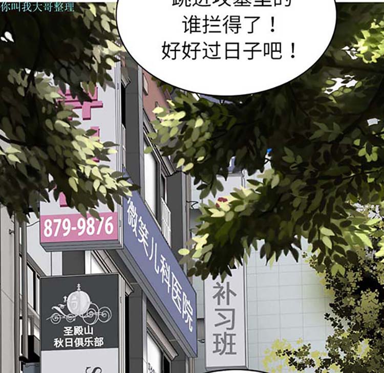 美人为馅 第1话 第39页