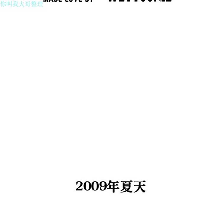 美人为馅 第1话 第57页