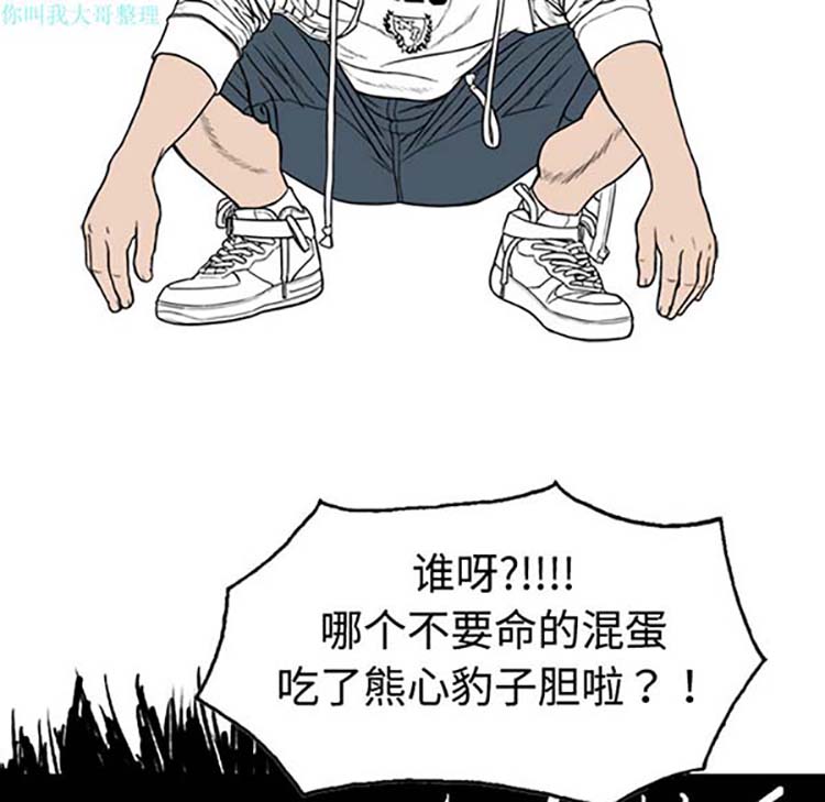 美人为馅 第1话 第75页