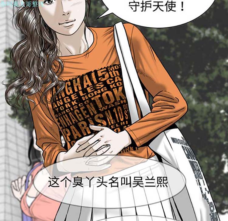 美人为馅 第1话 第80页