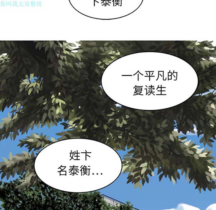 美人为馅 第1话 第60页