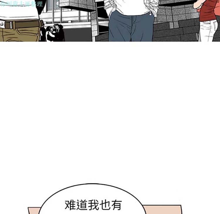 美人为馅 第1话 第62页