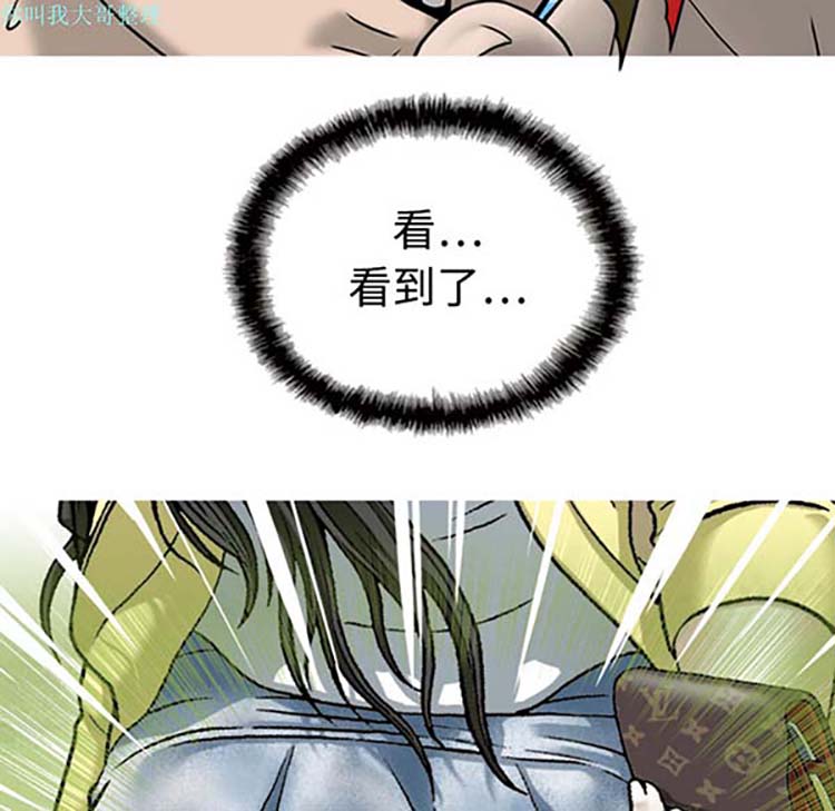 美人为馅 第1话 第69页