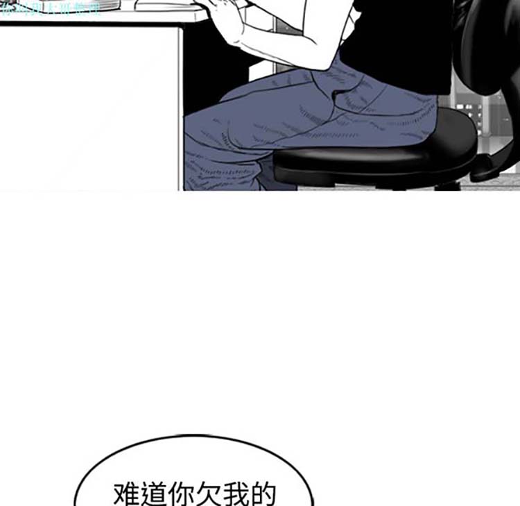 美人为馅 第1话 第95页