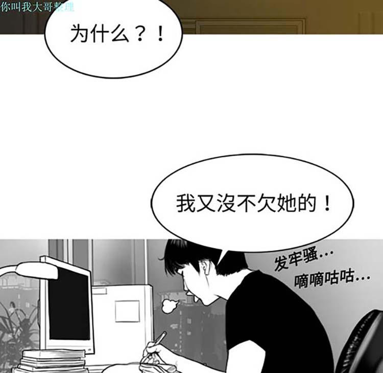 美人为馅 第1话 第94页