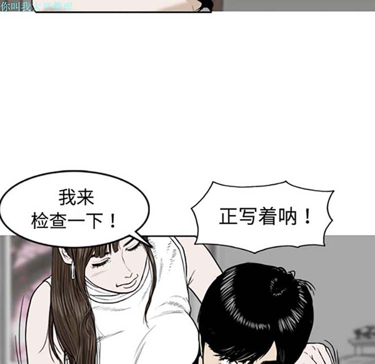 美人为馅 第1话 第98页