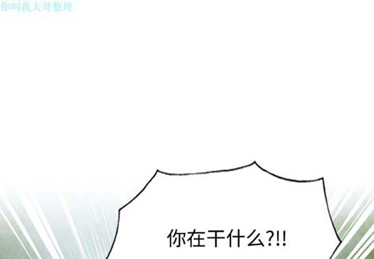 美人为馅 第18话 第1页