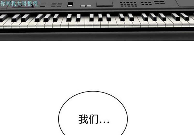 美人为馅 第20话 第3页