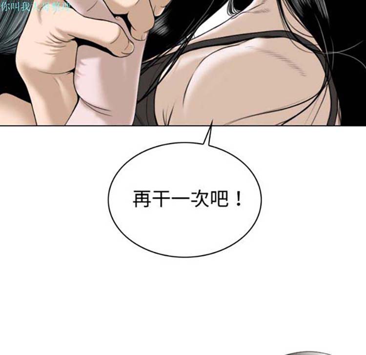 美人为馅 第20话 第5页