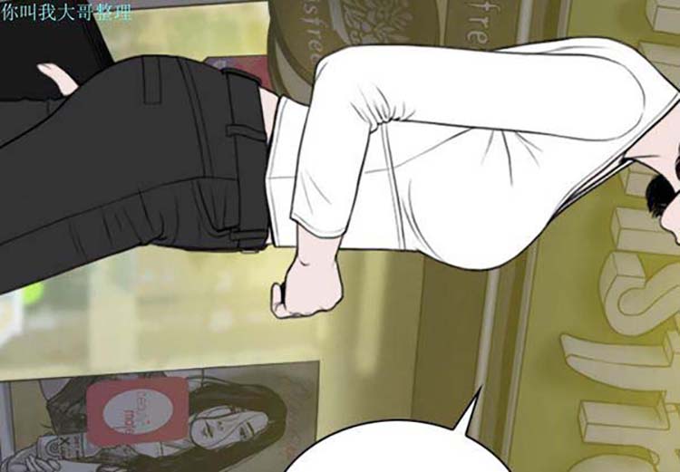美人为馅 第21话 第4页