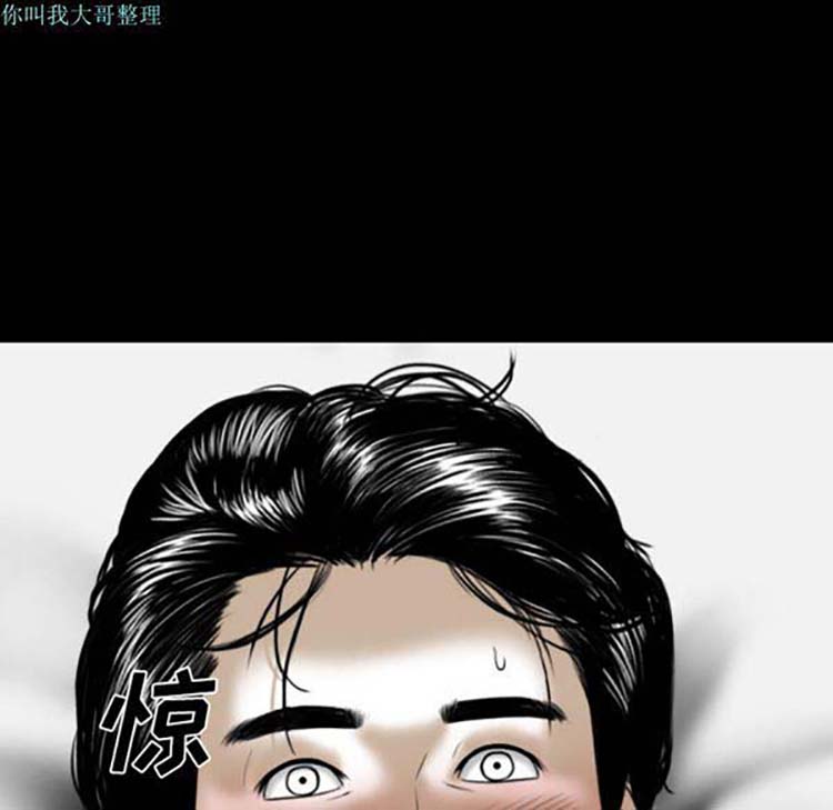 美人为馅 第21话 第8页