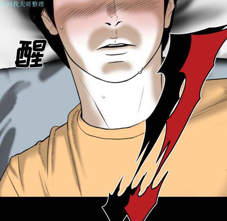美人为馅 第21话 第9页
