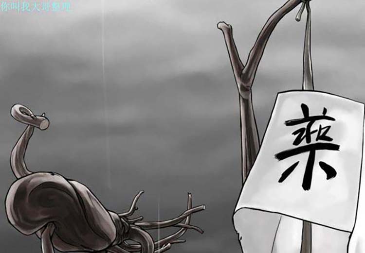 美人为馅 第24话 第4页